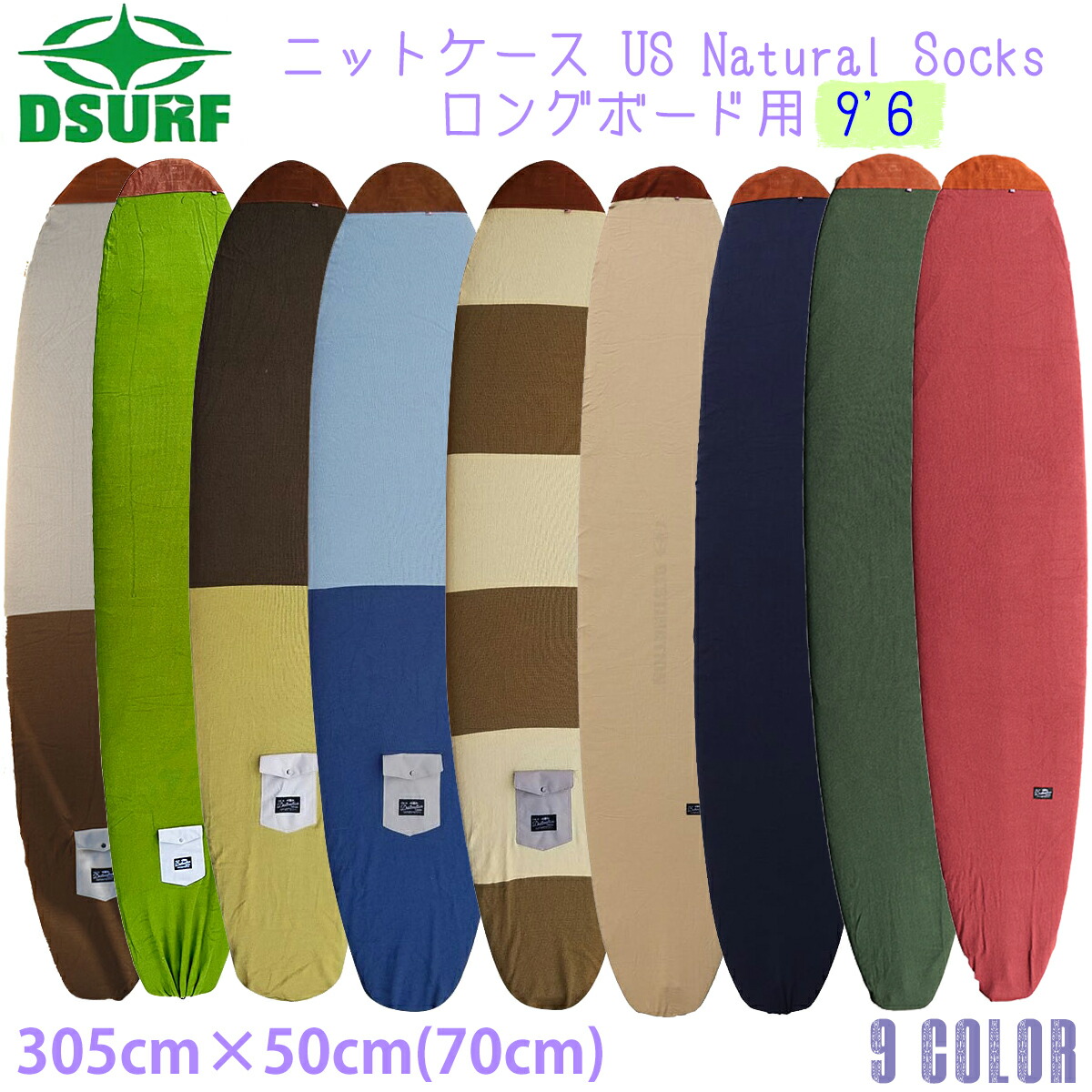 楽天市場】ニットケース DESTINATION US NATURAL SOCKS LONG 9'6