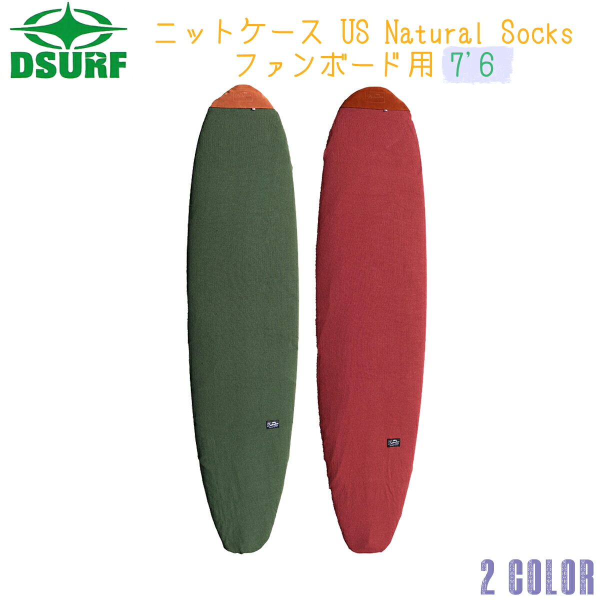 DESTINATION デスティネイション 編み物入れもの US Natural Socks 気違いゲーム盤用 ゲーム盤入れもの 7\u00276” 波乗り 日本置き目品