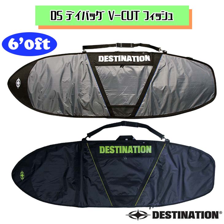 市場 DESTINATION フィッシュ FISH 6'0 デスティネーション V-CUT DS ハードケース サーフボード デイバッグ 6.0