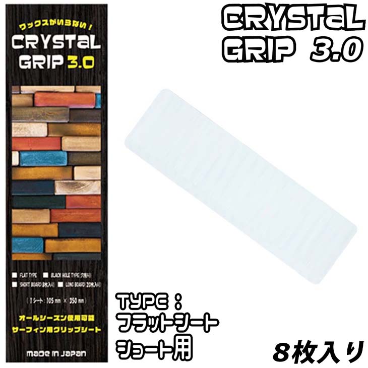 cgrip30-f-s-top-.jpg