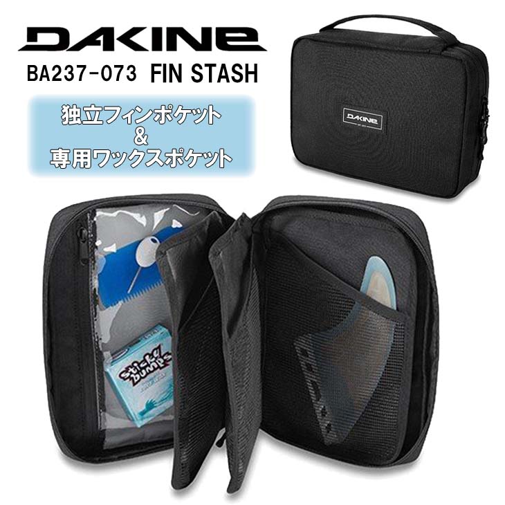 楽天市場 Dakine ダカイン Fin Stash フィンスタッシュ アクセサリーケース フィンケース サーフィン小物入れ ワックスケース フィンウォレット ポーチ フィン サーフィン サーフボード Ba237 073 日本正規品 オーシャン スポーツ
