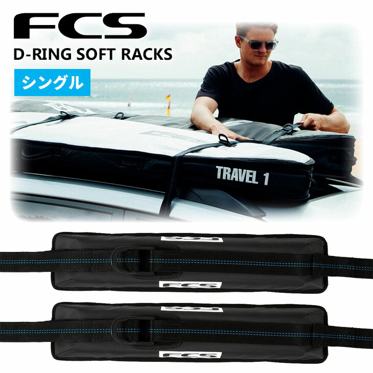 楽天市場】25 FCS キャリアパッド RACK TUBES ラックチューブ