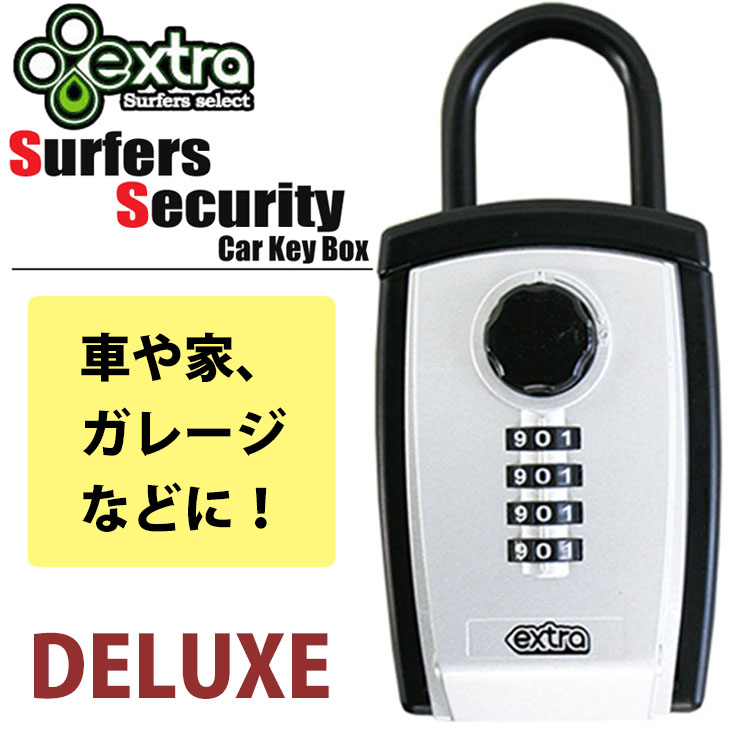 EXTRA　エクストラ　サーファーズセキュリティーカーキーボックス　Surfers　BOX型ロッカー　盗難防止　Key　Box　セキュリティーボックス　デラックスタイプ　Security　Car　サーフロック　キーロッカー　DELUXE
