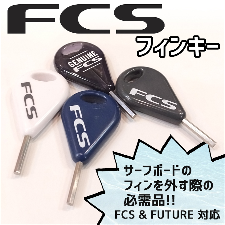 楽天市場】FCSII FCS2 エフシーエス2 FCS フィン 取り付けキット FCSフィンキー スクリュー ねじ プラグ用ネジ ボルト いもねじ TAB  INFILL KIT/Compatibility Kit : オーシャン スポーツ
