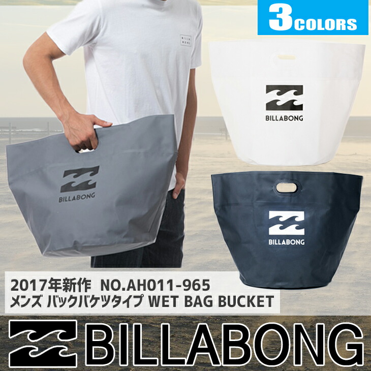 【楽天市場】【日本正規品 BILLABONG(ビラボン)】品番：AH011965 メンズ バックバケツタイプ WET BAG BUCKET ウェットバッグ ウェットバケツ 防水バッグ