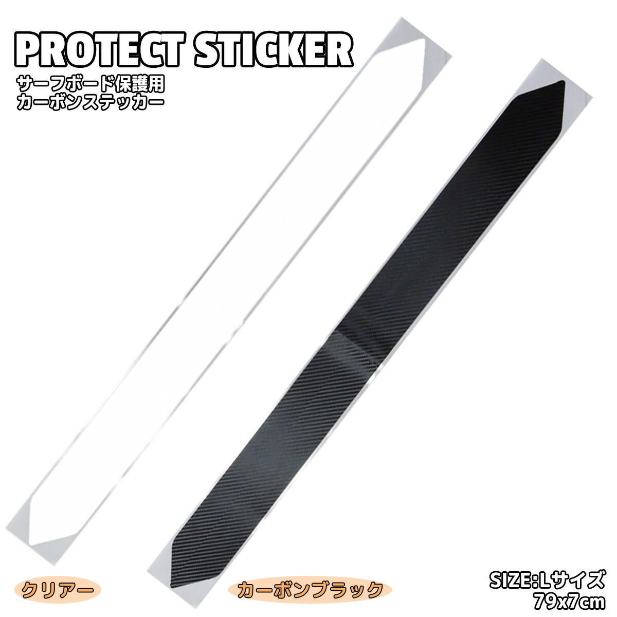 楽天市場】CARBON PATTERN PROTECT STICKER カーボンシートPROTECT Sサイズ サーフボード保護用カーボンステッカー  日本正規品 : オーシャン スポーツ