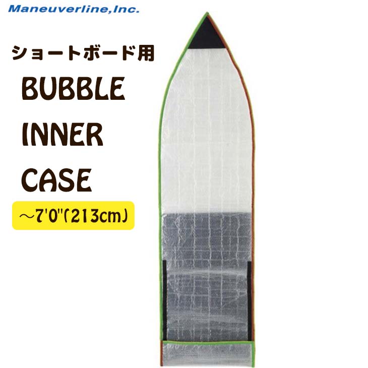 楽天市場】バブルケース BUBBLE INNER CASE ロングボード用 9'6まで