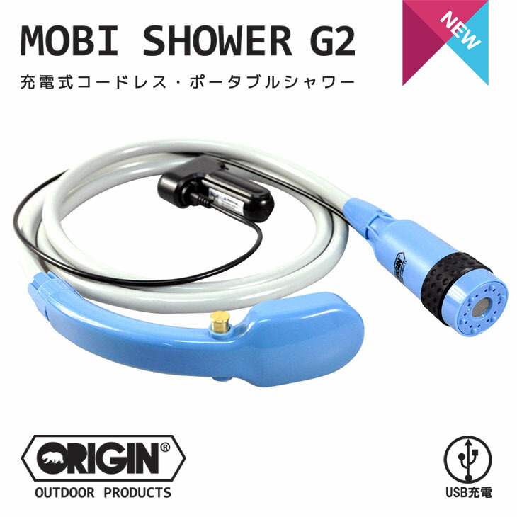 楽天市場 Origin オリジン Mobi Shower G2 モビシャワー 2 ポータブルシャワー 充電式 コードレス Usb カーチャージャー サーフィン アウトドア 災害 便利グッズ 日本正規品 オーシャン スポーツ