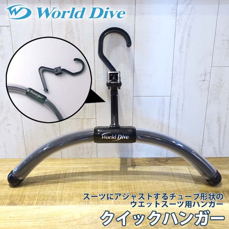 W01ウェットスーツ ハンガー フック スライドドア対応 サーフィン surf ドライラック ウェットスーツハンガー MALO'O ドアミラーに