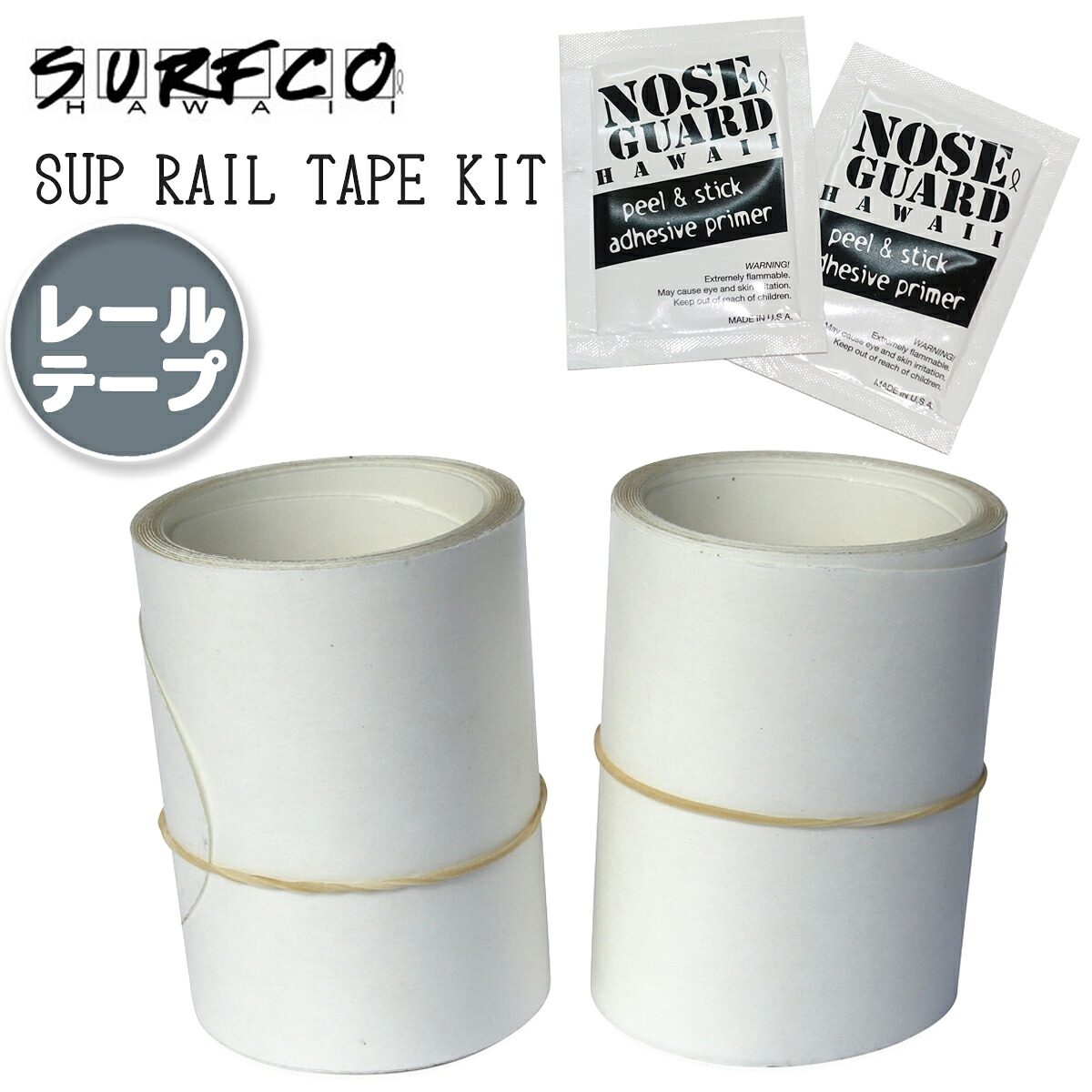 【4/4～4/9エントリーでP10倍】SURF CO HAWAII サーフコ ハワイ SUP RAIL TAPE KIT サップ レールテープ キット パドル接触保護 ノーズガードプライマー スムースレールテープ サーフィン サーフボード ガード 日本正規品