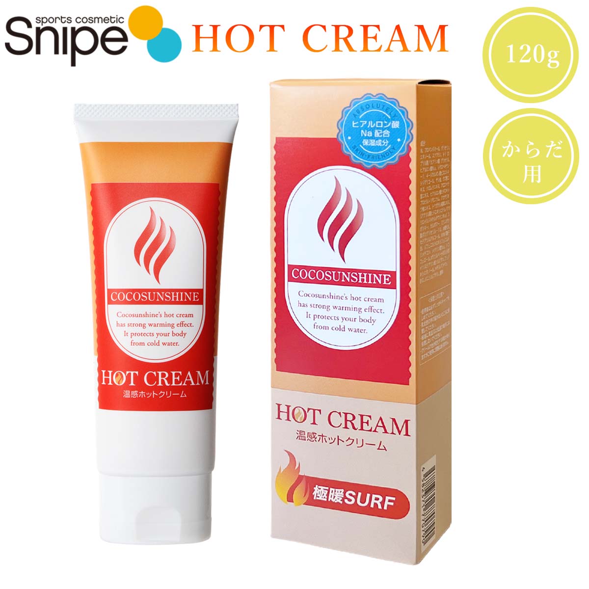 楽天市場】[メール便送料無料] COCOSUNSHINE ココサンシャイン HOT