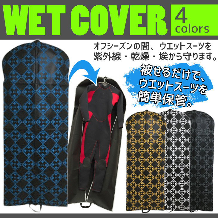 ウェットスーツ⭐️ 帽子(新品)、説明書、ハンガー、保管用のカバー付き ウェットスーツ ウエットスーツ カバー」の人気商品一覧 | 安い