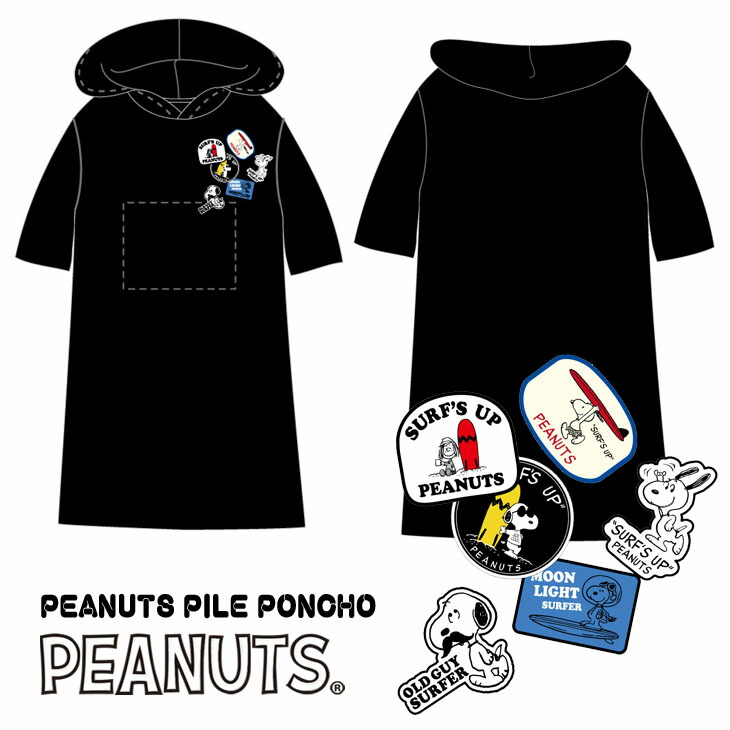 Peanuts ピーナッツ あす楽 スヌーピー ユニセックスの大判ポンチョ Poncho Pile パイル 代引き 宅配便可能 日本正規品 オーシャン サーフ パイル Pile サーフィン 海水浴 アウトドア ユニセックス Peanuts スポーツ お着替えポンチョ Poncho 品番 Snp 0079