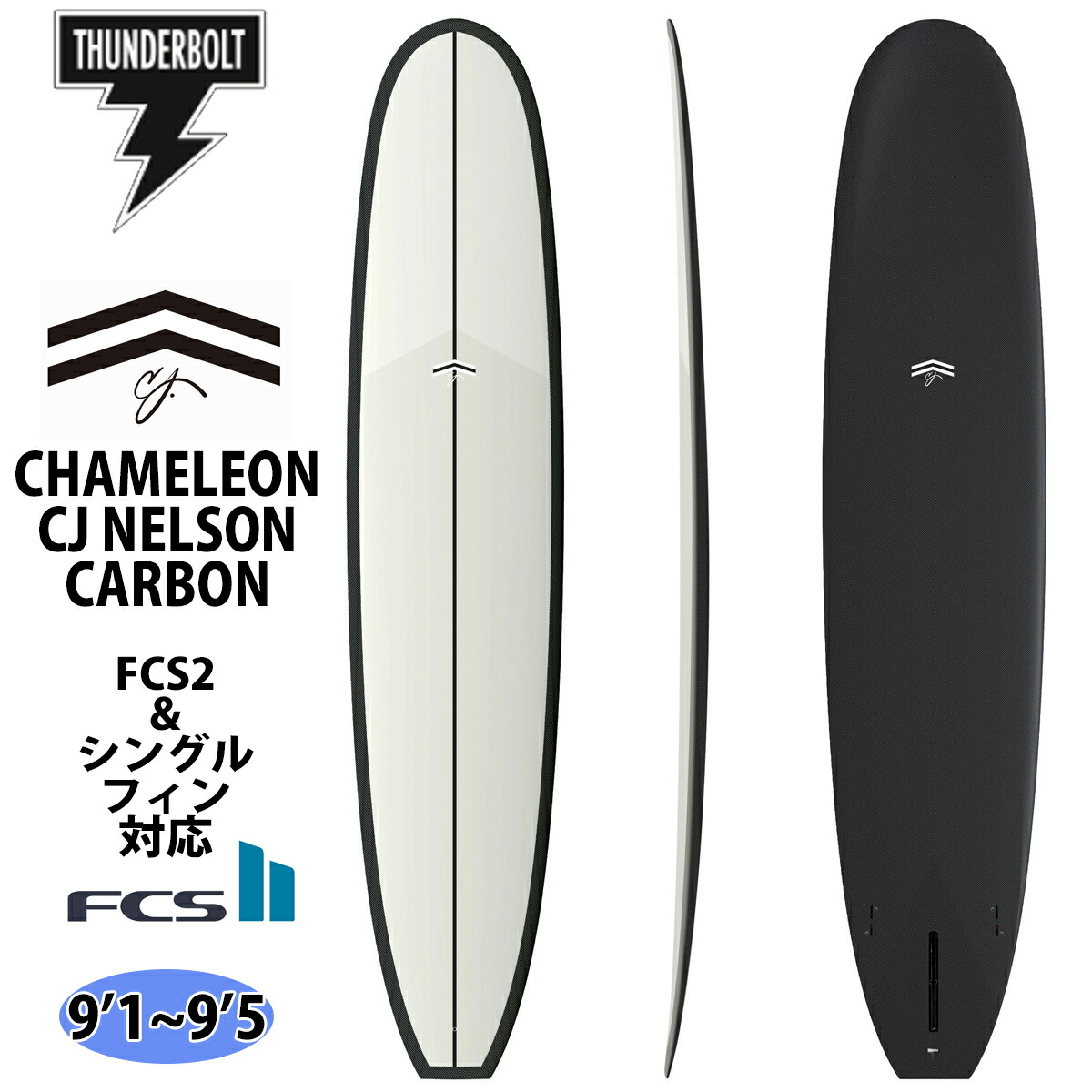 楽天市場】25 サンダーボルト CJ NELSON DESIGNS サーフボード