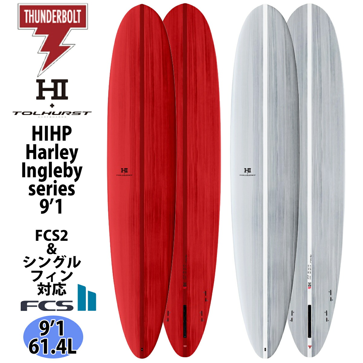 25 サンダーボルト HARLEY INGLEBY SERIES サーフボード MOE