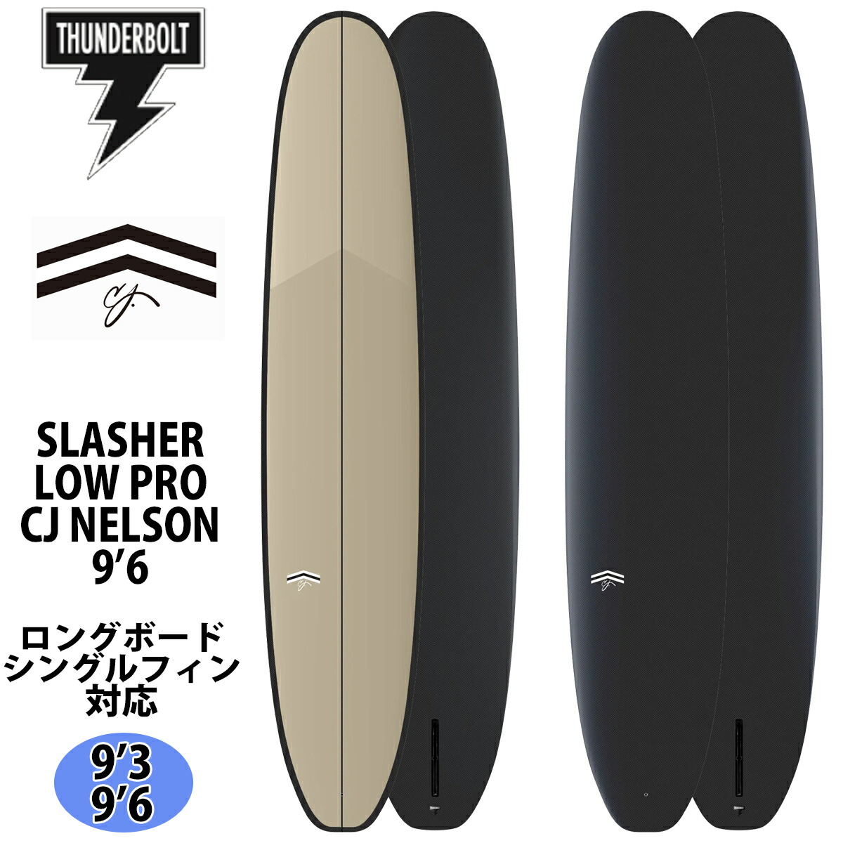 BROTHERS NEILSEN サーフボード ロング　引取り希望・自社配送可能 楽天市場】25 サンダーボルト CJ NELSON DESIGNS サーフボード