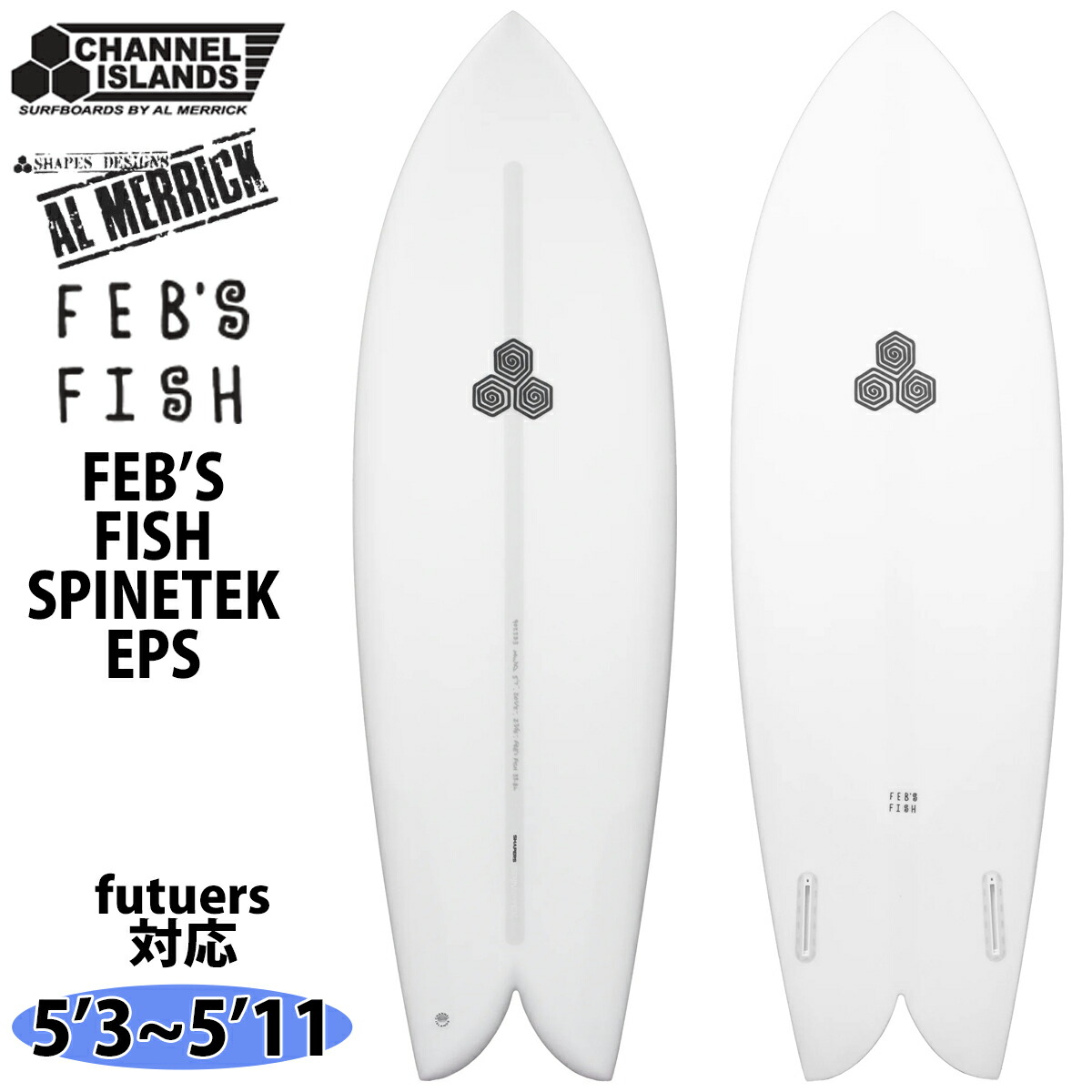 楽天市場】S-SHAPESエスシェイプスTWIN FISH 5'6”ツイン