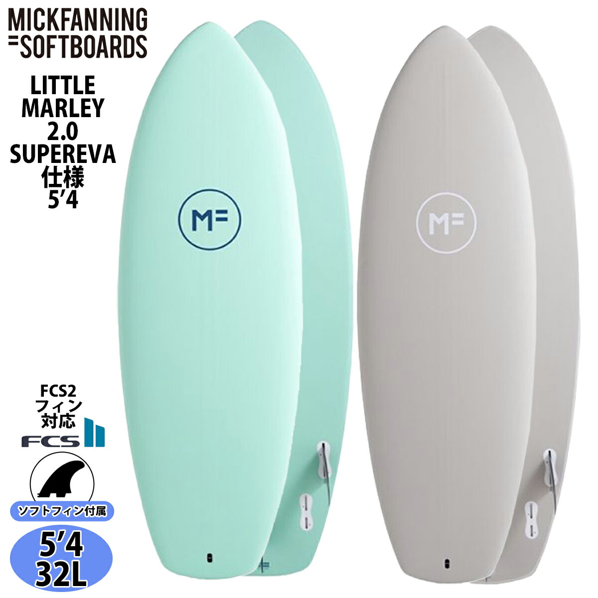 ミック　ファニング　ソフトボード　リトルマーレー MF（ミックファニング）ソフトボード リトルマーレー 5'8