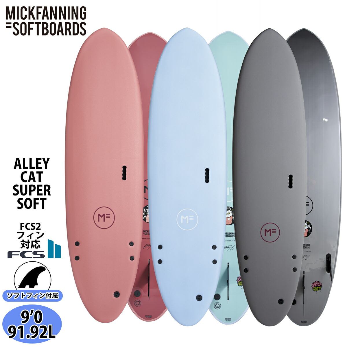 楽天市場】LITTLE MARLEY FCS2 5FIN MF SOFTBOARD×MICK FANNING