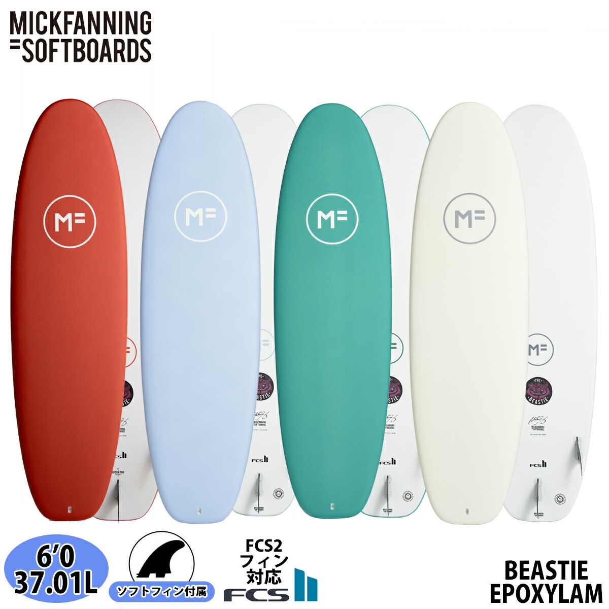 【あす楽対応】 mf-beastie60-top.jpg サーフィン・ボディボード