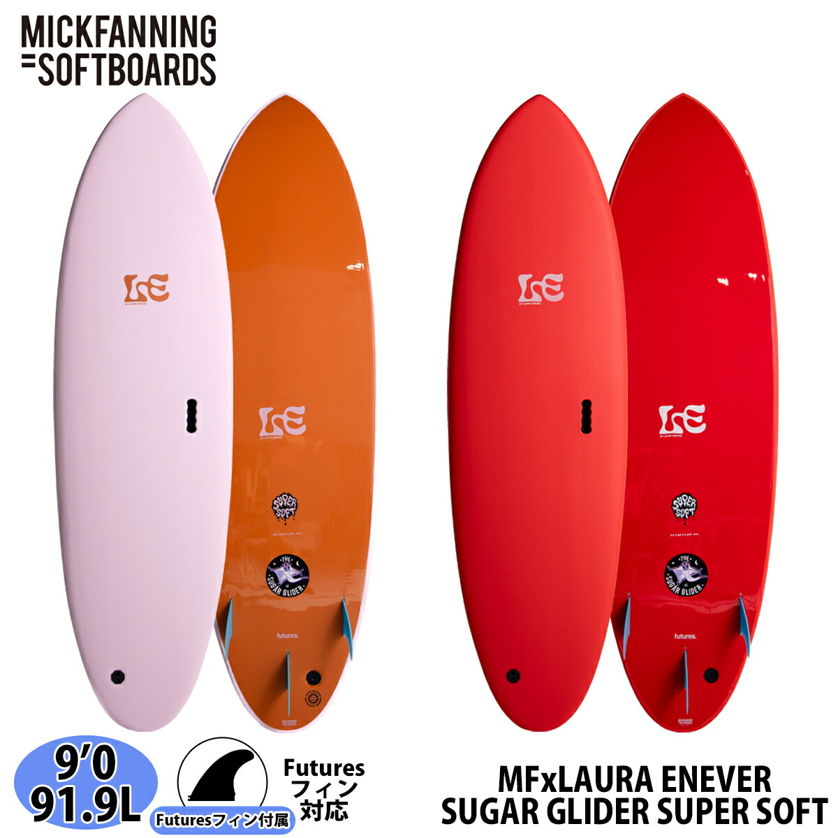26 ミックファニングソフトボード MFxLAURA ENEVER SUGAR GLIDER SUPER SOFT シュガーグライダースーパーソフト 9’0 Futures サーフボード 2025年 日本正規品