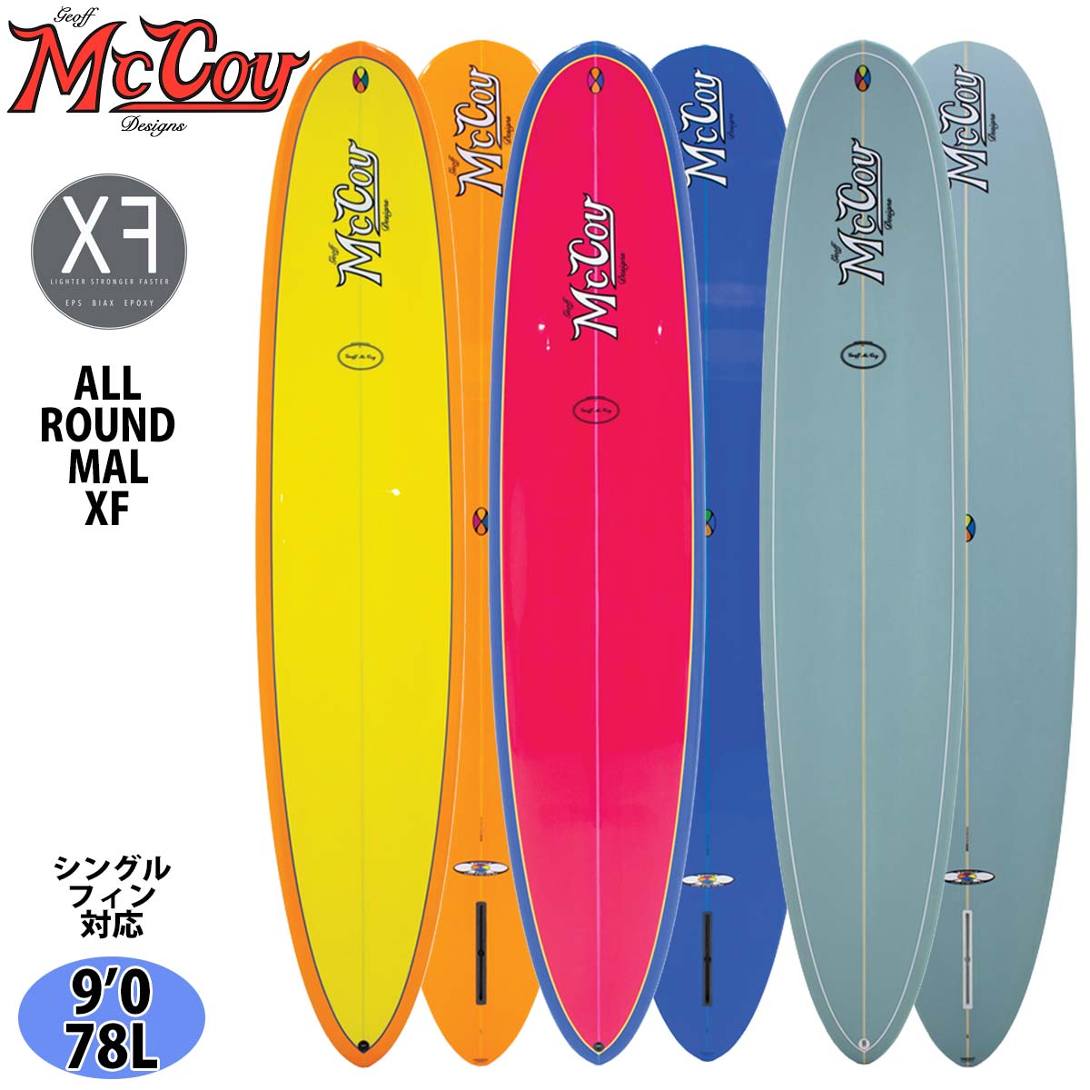 楽天市場】【11/20〜11/26エントリーでP10倍】25 McCoy Surfboards