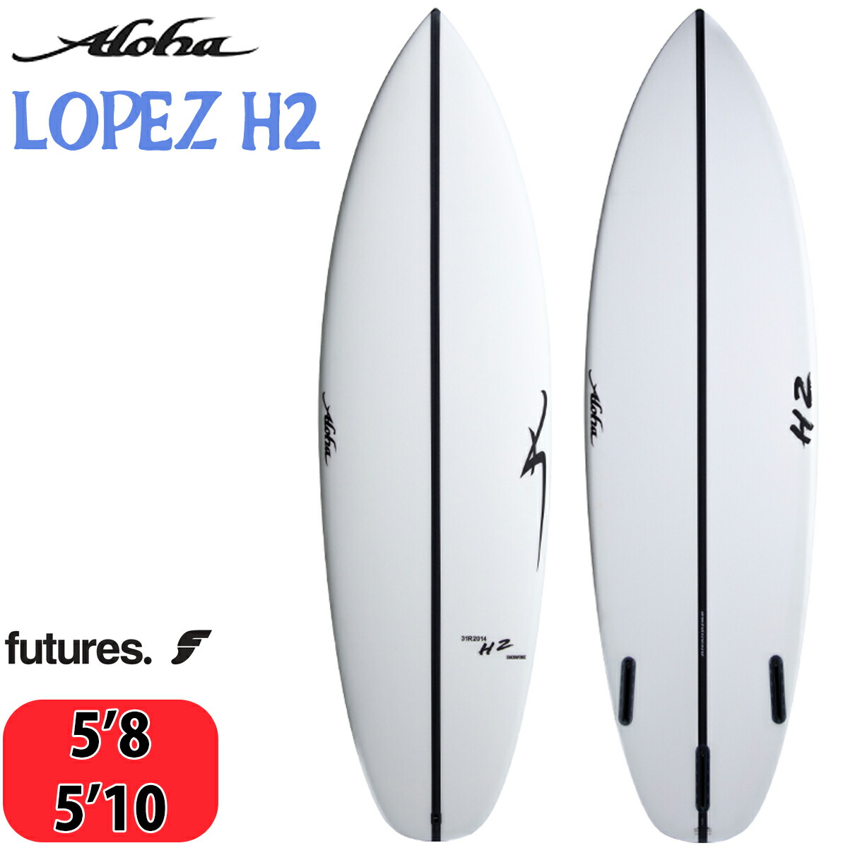 楽天市場】25 ALOHA SURFBOARDS アロハ サーフボード LOPEZ H2 SHADOW