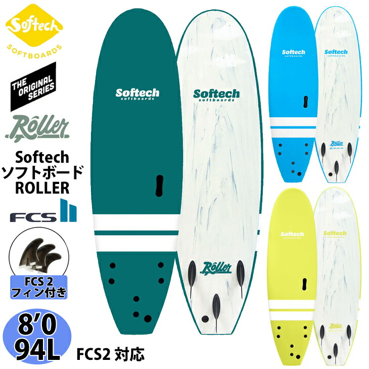 Softech ソフテック　ソフトボード　6'0 スポンジボード 楽天市場】ソフテック サーフボード ソフトボード トレド