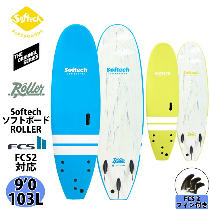 SOFTECH ソフテック サーフボード 6'0\" Roller softech-roller66-top.jpg