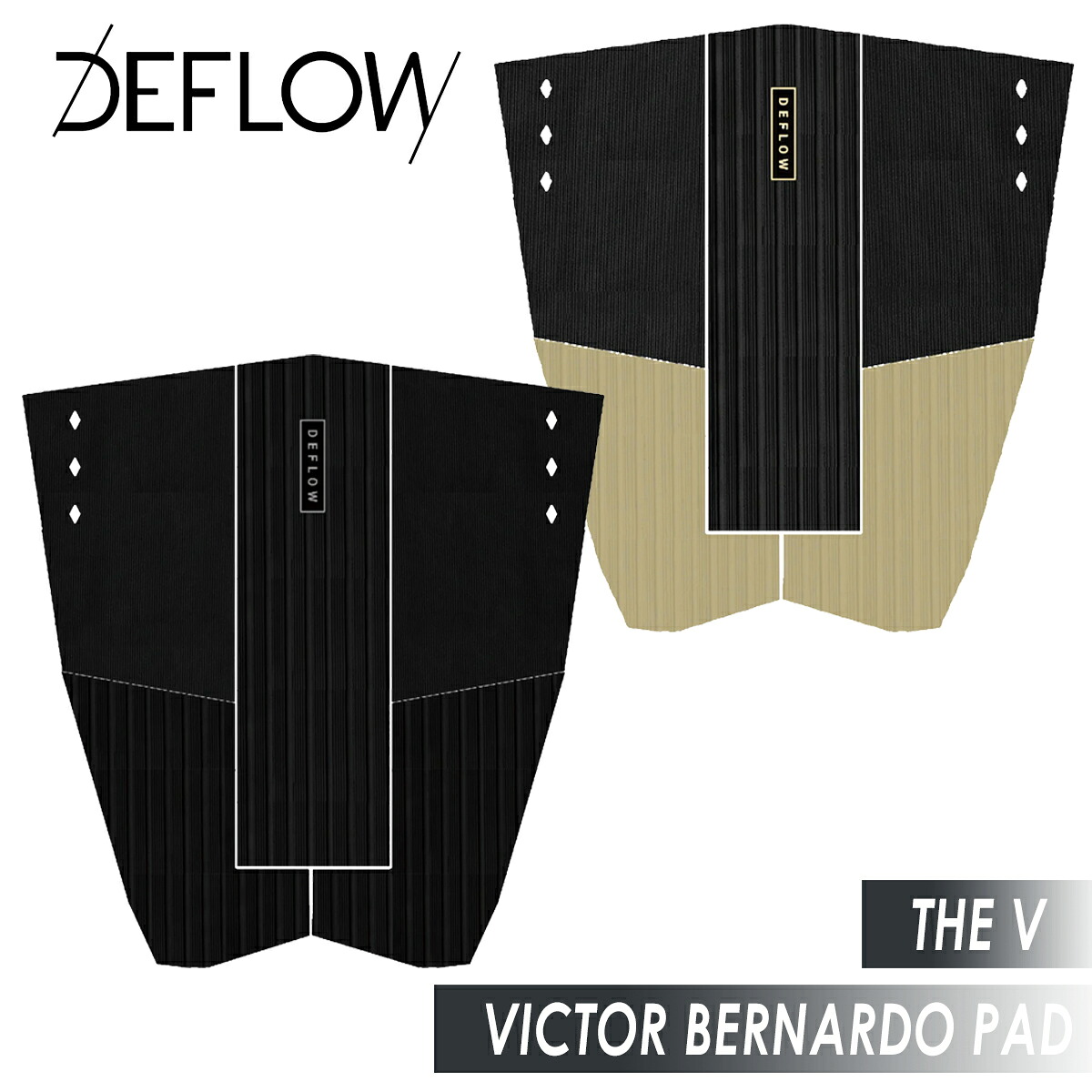 【4/14～4/16エントリーでP10倍】DEFLOW デフロウ デッキパッド 3ピース VICTOR BERNARDO PAD ビクター・ベルナルド THE V サーフボード トラクションパッド デッキパッチ サーフィン 日本正規品