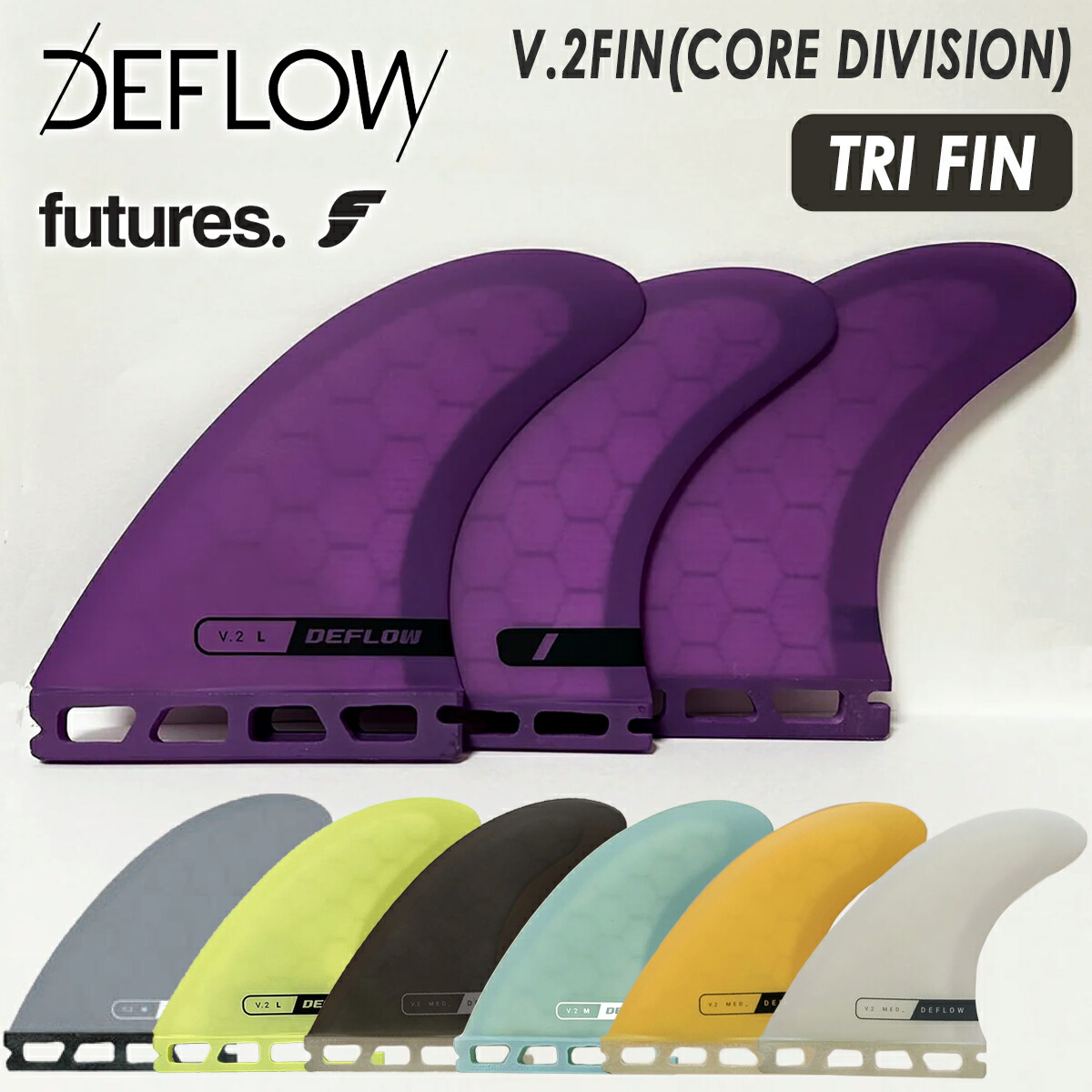 DEFLOW 紫 ツインフィン future フューチャー フィン ツインフィン フィッシュ DEFLOW