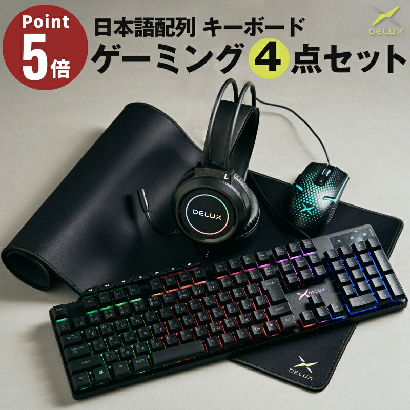 楽天市場】【送料無料】ゲーミングキーボード マウスセット
