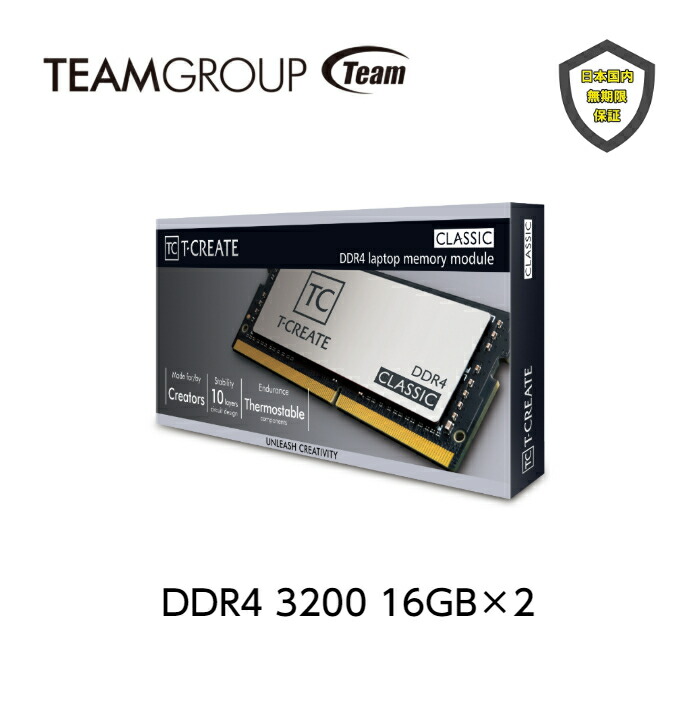 Team T Create Classic Laptop 10l ノート用 メモリ 枚組 Ddr4 30 32gb 16gb 2 Ttccd432g30hc22dc S01 Ec Paigebird Com