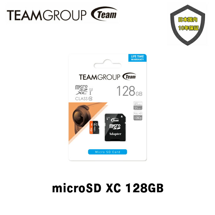 TEAM Micro SDXC UHS-I 128GB CLASS10 R:80MB s W:20MB microSDカード SDアダプタ付  microSD TUSDX128GUHS03-EC 【初回限定お試し価格】