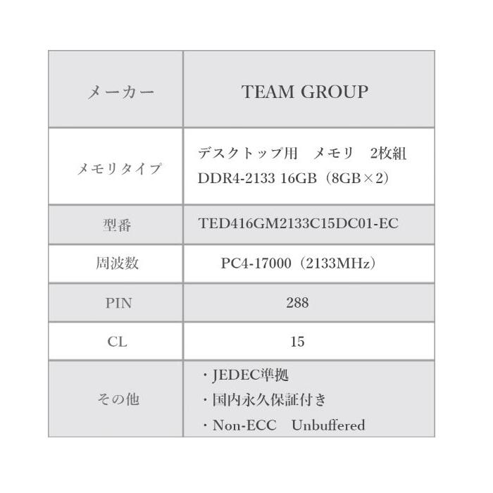 売れ筋 Team Ddr4 2133 16gb 8gb 2 デスクトップ用 メモリ ２枚組 Ted416gm2133c15dc01 Ec 海外輸入 Www Olicitante Com Br