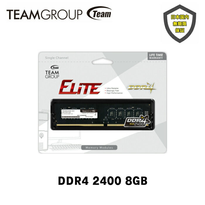 楽天市場 Team Ddr4 2400 8gb デスクトップ用 メモリ 1枚 Ted48gm2400c1601 Ec ストレージメディア