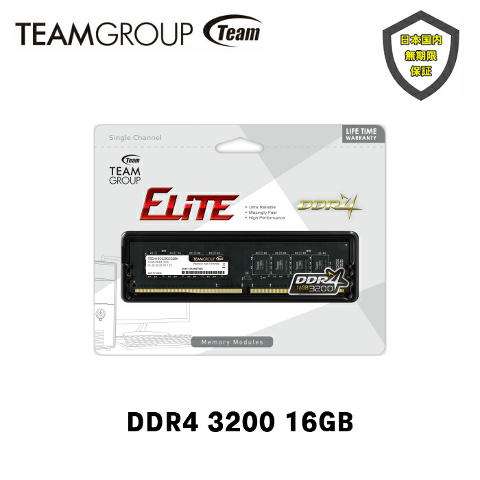 楽天市場 Team Ddr4 30 16gb デスクトップ用 メモリ 1枚 Ted416g30c21 Ec ストレージメディア
