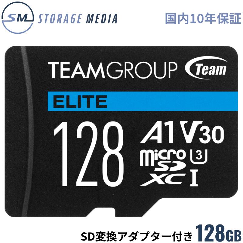 【楽天市場】TEAM ELITE Micro SDXC 256GB MicroSDカード UHS-I U3 V30 A1 Android 4K UHD  R:90MB/s W:45MB/s SDアダプタ付 高耐久性 MicroSD TEAUSDX256GIV30A103-EC : ストレージメディア