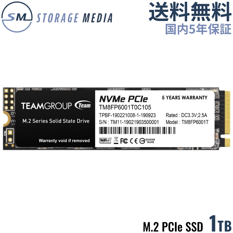 楽天市場】TEAM MP33 M.2 PCIe SSD 2TB Gen3 x4 NVMe1.3 2280 内蔵型 M