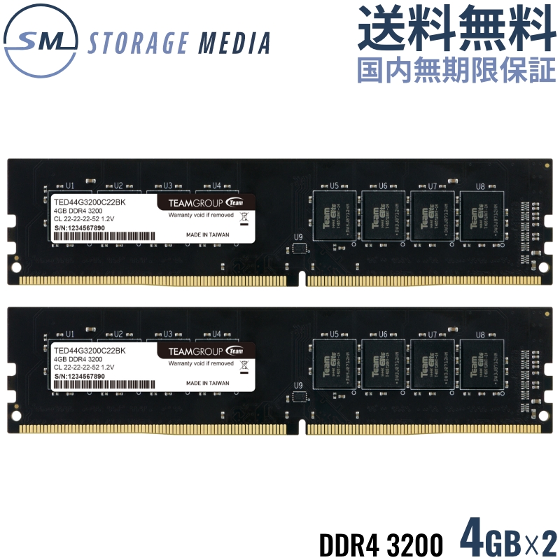 楽天市場】DDR4 3200 32GB (16GB×2) デスクトップ用 メモリ 2枚組 国内