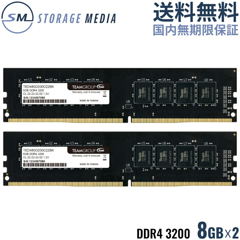 楽天市場】DDR4 3200 32GB ノート用 メモリ1枚 国内永久保証 TEAM
