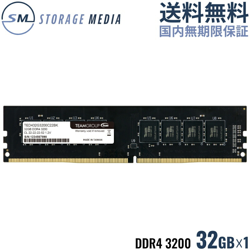 楽天市場】DDR4 3200 32GB ノート用 メモリ1枚 国内永久保証 TEAM