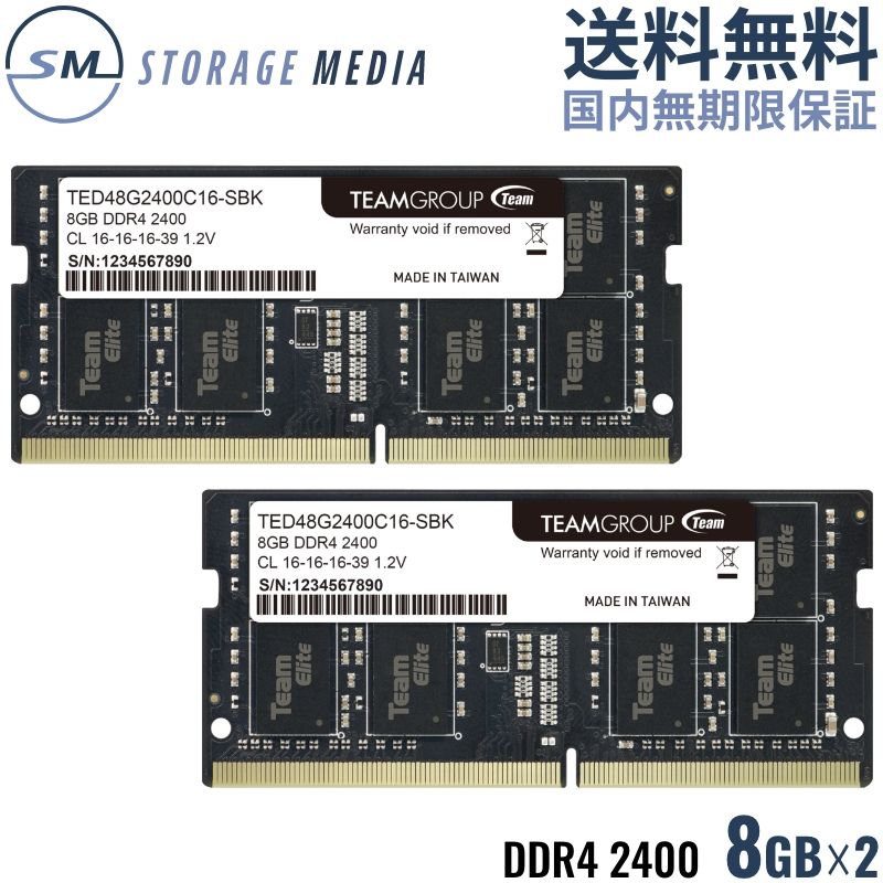 TEAM ELITE DDR4 SO-DIMM 2400 CL16 16GB 2枚組 ノート用 8GB×2
