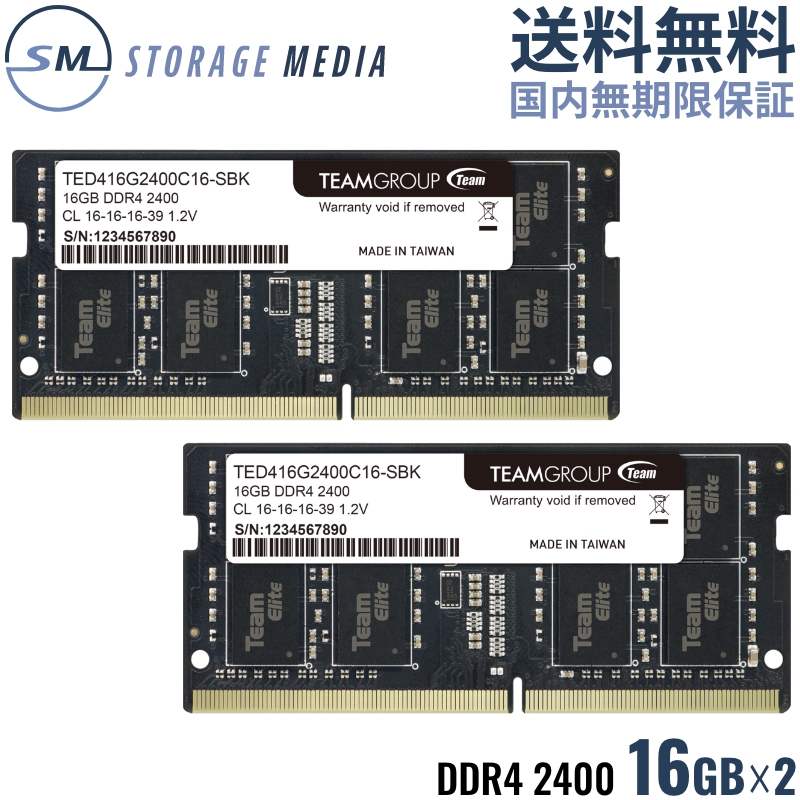 ポケットいっぱい TEAM ELITE DDR4 2400 32GB (16GB×2) デスクトップ用