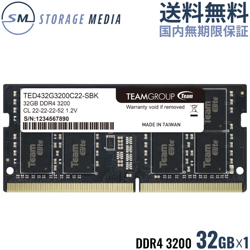 高級品 Crucial ノートPC用増設メモリ 32GB 32GBx1枚 DDR4 3200MT s