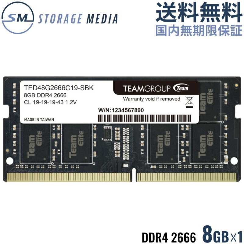 楽天市場】DDR4 2666 16GB ノート用 メモリ 1枚 国内永久保証 TEAM