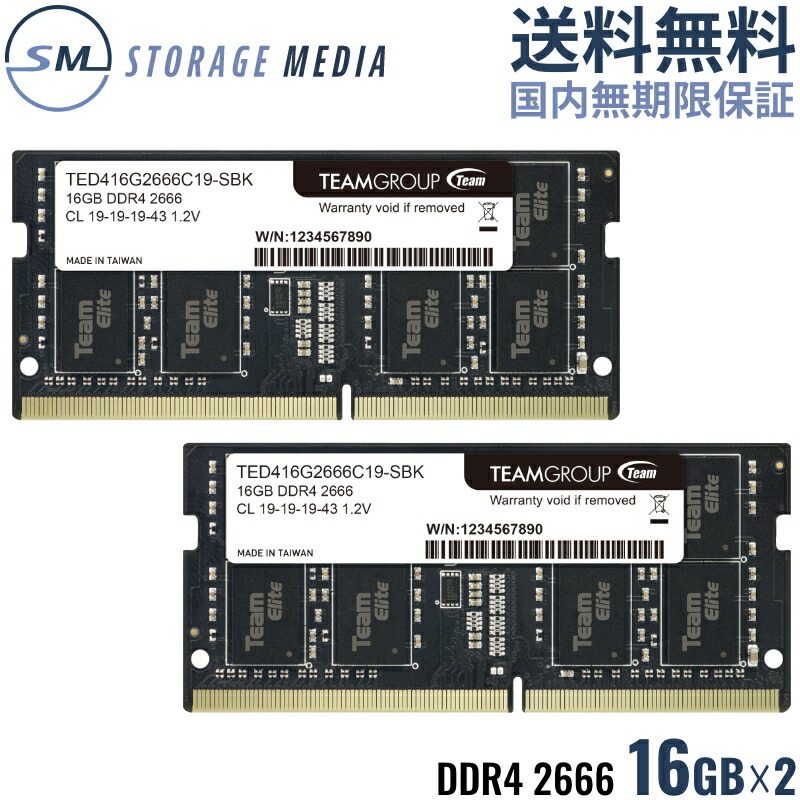 楽天市場】DDR4 3200 32GB ノート用 メモリ1枚 国内永久保証 TEAM