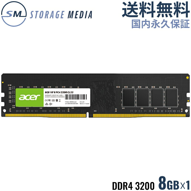 Acer 8GB デスクトップ用メモリ DRAM DDR4 3200Mhz 8GB UD100-8GB-3200-1R8｜ストレージメディア