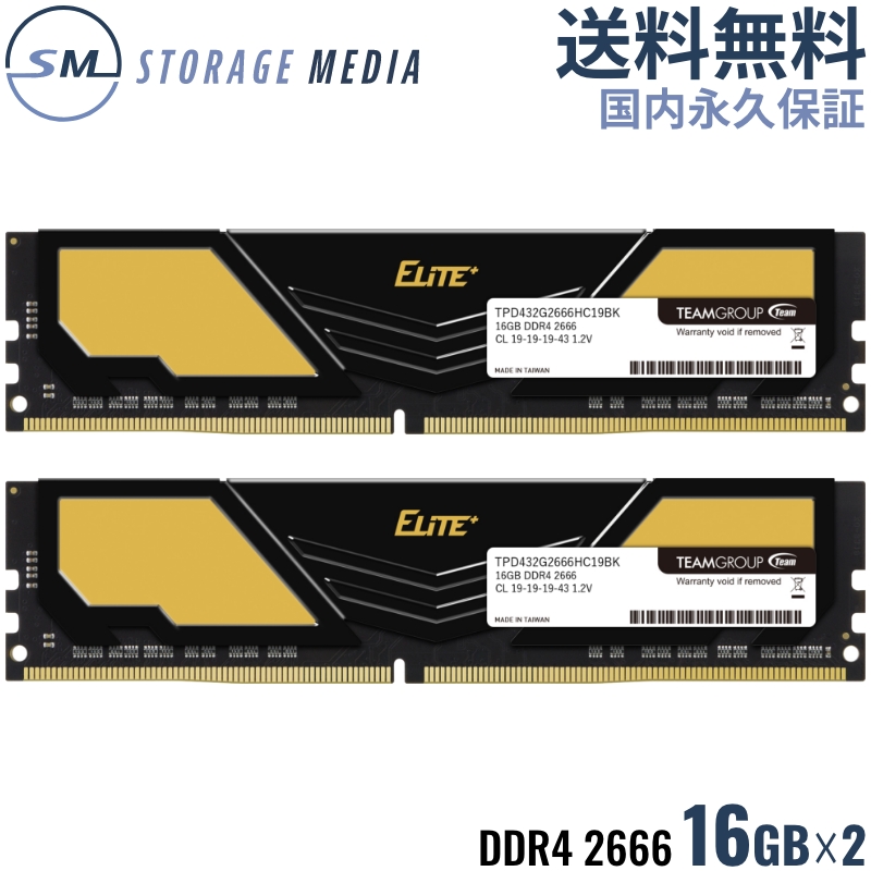 【楽天市場】TEAM ELITE DDR4 2666 16GB (8GB×2) デスクトップ