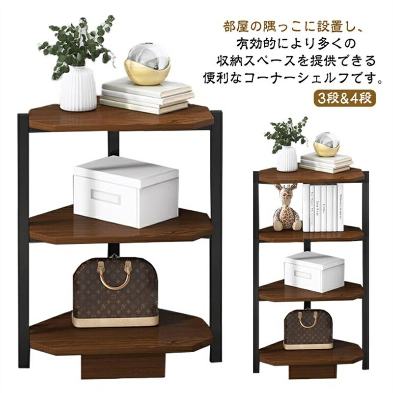 楽天市場】コーナーラック 木製 3段 本棚 コーナーシェルフ 多目的